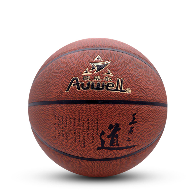 Auwell 7# AW8005 PU Basketball